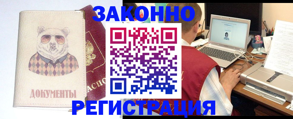временная регистрация законно в Октябрьске