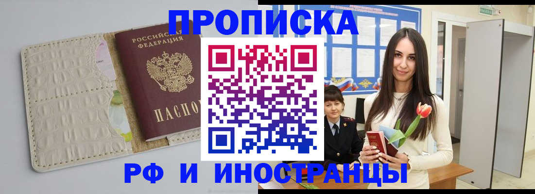 прописка гарантия в Октябрьске