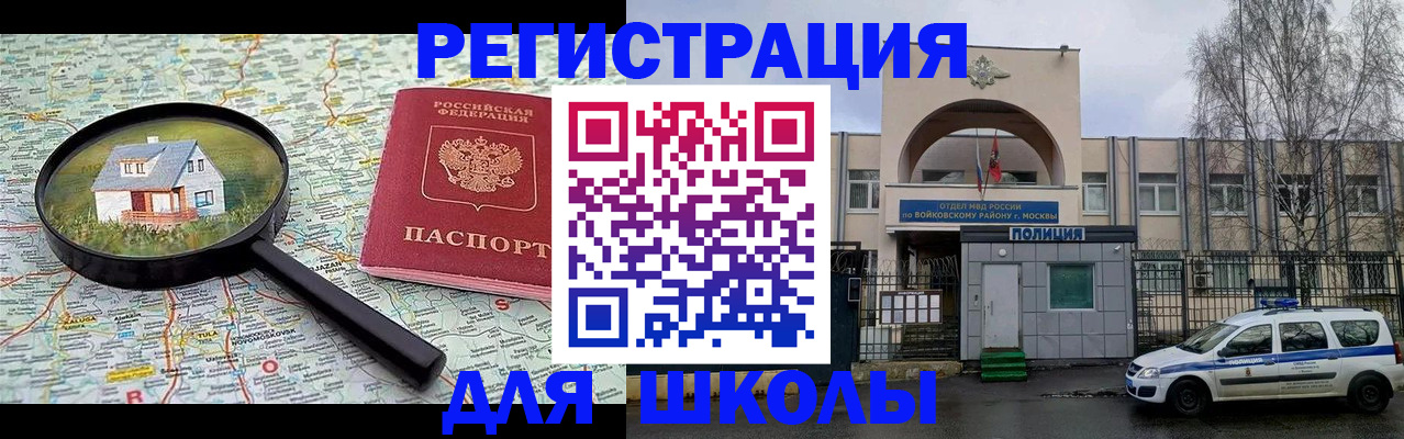 прописка ребенка в Октябрьске